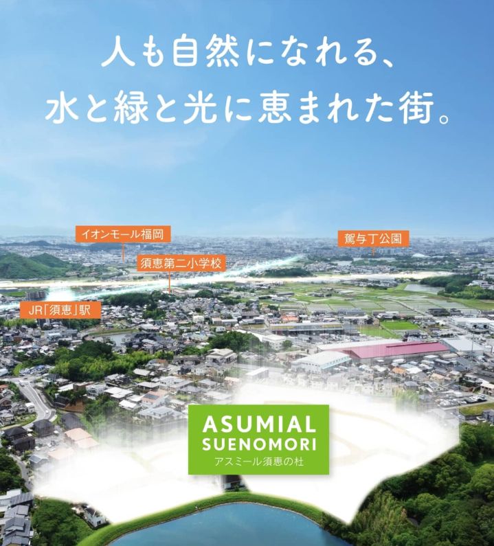 ASUMIAL SUENOMORI Website